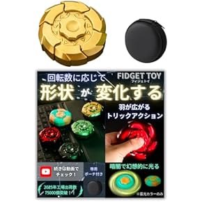 Amazon.co.jp: フィジェットトイ - おもちゃ雑貨・手品: おもちゃ