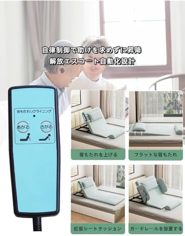Deerou 電動ベッド 背もたれリフティング背もたれ枕、電動シットアップバックスタンド補助補助、アームレスト付き2°-80°傾斜調 Amazon｜ 電動ベッド背もたれ、医療用枕リフター、起き上がり補助装置 ...