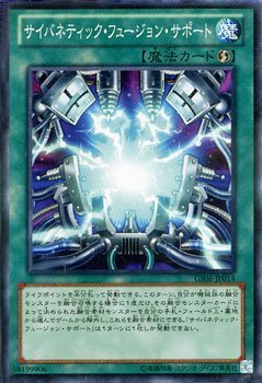 Amazon.co.jp: 遊戯王OCG サイバネティック・フュージョン・サポート