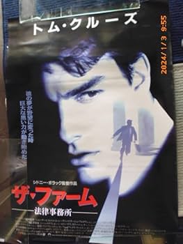 Amazon.co.jp: トム クルーズ 映画館ポスター7枚 1992年