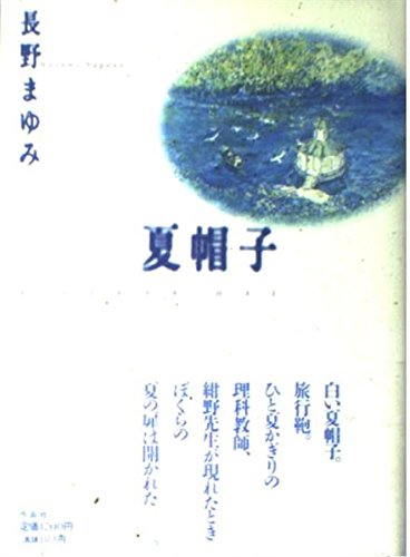 Amazon.com: Mayumi Nagano: books, biography, latest update