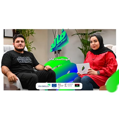 Faleh Podcast - EP04 - فالح بودكاست -محمد القصيّر