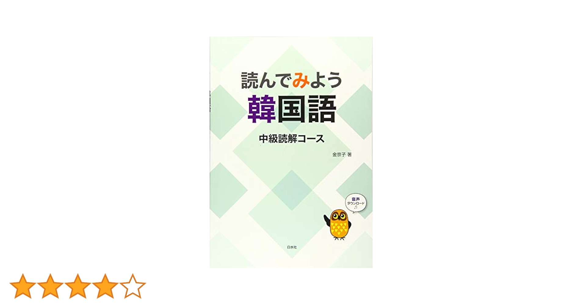 テラスで読む韓国経済物語 51b8Axa8AXL._UF350,350_QL50_.jpg