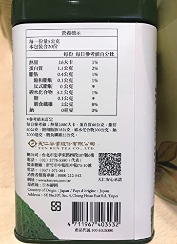 Té verde en polvo 100 g lata miniatura 2