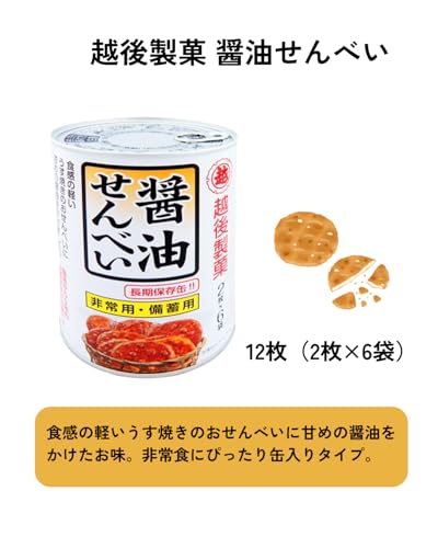 ノーブランド品 非常食 5年保存 6種ランダムセット の商品画像 3