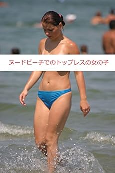 Topless Girls on Nude Beach (Japanese Edition) eBook : Sam Milton