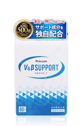 【2個セット】【最終在庫★】プロキオン　60粒×2箱 プロキオン サプリ」の人気商品一覧 | 安い商品を通販サイトから探す
