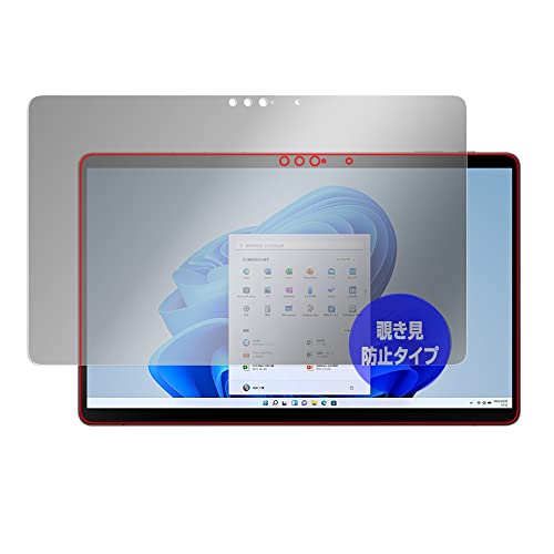 ミヤビックス FMV LOOX (2022年3月モデル) 用 覗き見防止 360度 プライバシー 保護 フィルム 低反射タイプ OverLay Secret