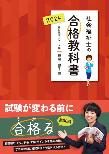 【おけいはん商品】第37回社会福祉士 国試対策 合格必勝DVD 飯塚慶子 おけいはん商品】第37回社会福祉士 国試対策 合格必勝DVD 飯塚慶子 新