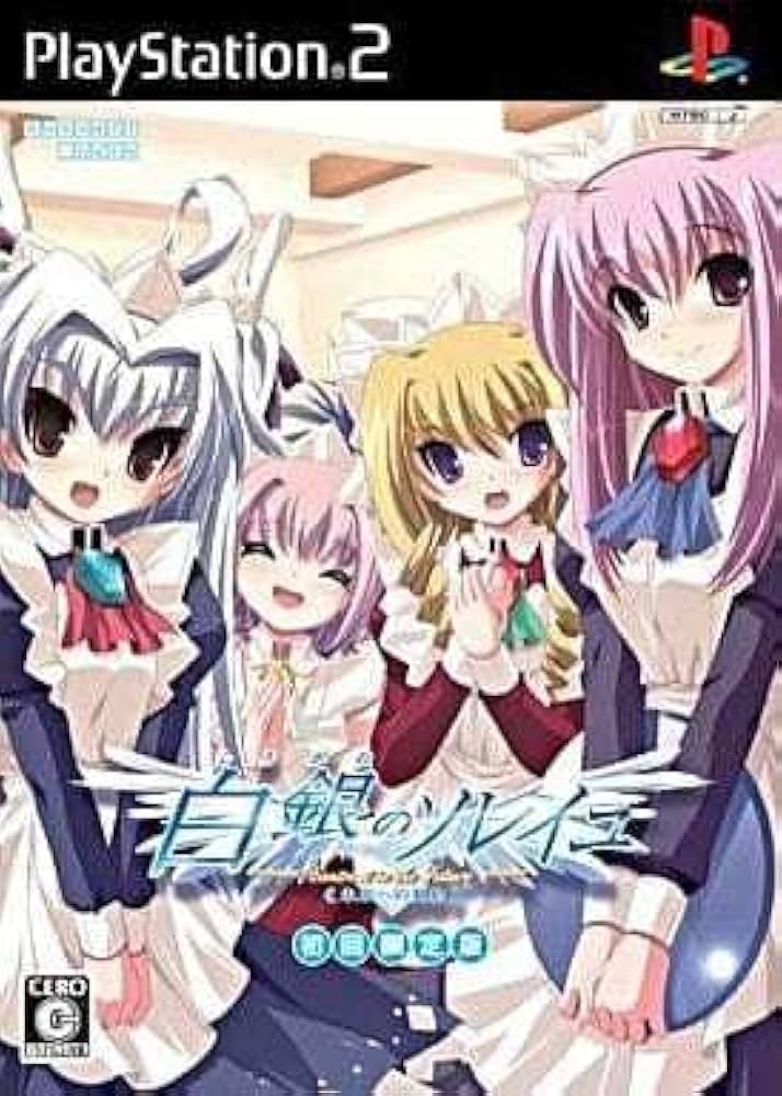 Amazon | PS2 白銀のソレイユ Contract to the Future 未来への