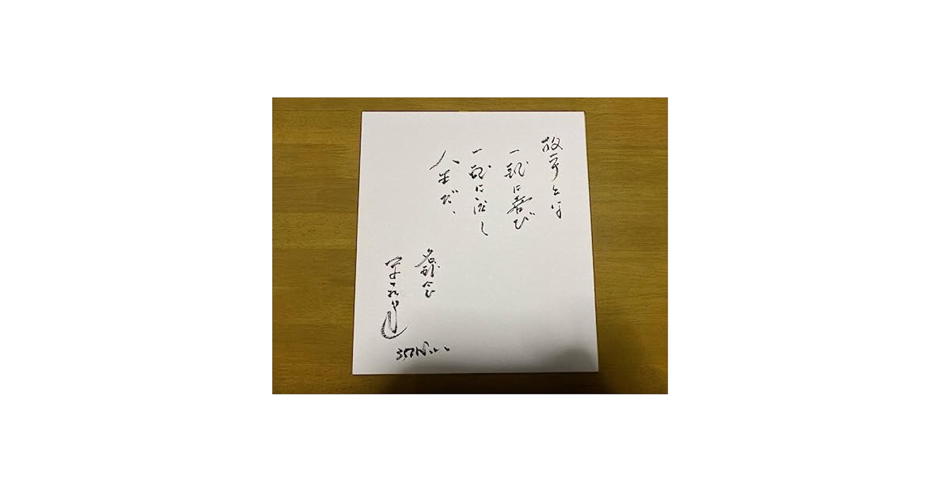 名球会　米田哲也　直筆サイン色紙 名球会 米田哲也 直筆サイン色紙 - メルカリ