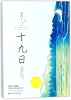 Nineteen Days 7550026734 Book Cover
