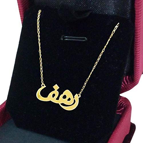 romyz21K Gold Plated Necklace Rahaf name
