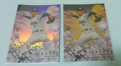 30th 佐々木主浩 クロスパラレル 50枚限100枚限 二枚セット