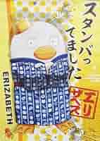 銀魂　名言トランプ　WEEKLY JUMP 2009 エリザベス 銀魂 名言トランプ WEEKLY JUMP 2009 エリザベス