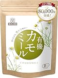 香ばし茶房 有機 カモミールティー 1.5g×30包 無添加 ハーブティー 有機JAS認定製品 ノンカフェイン ティーバッグ 残留農薬検査済