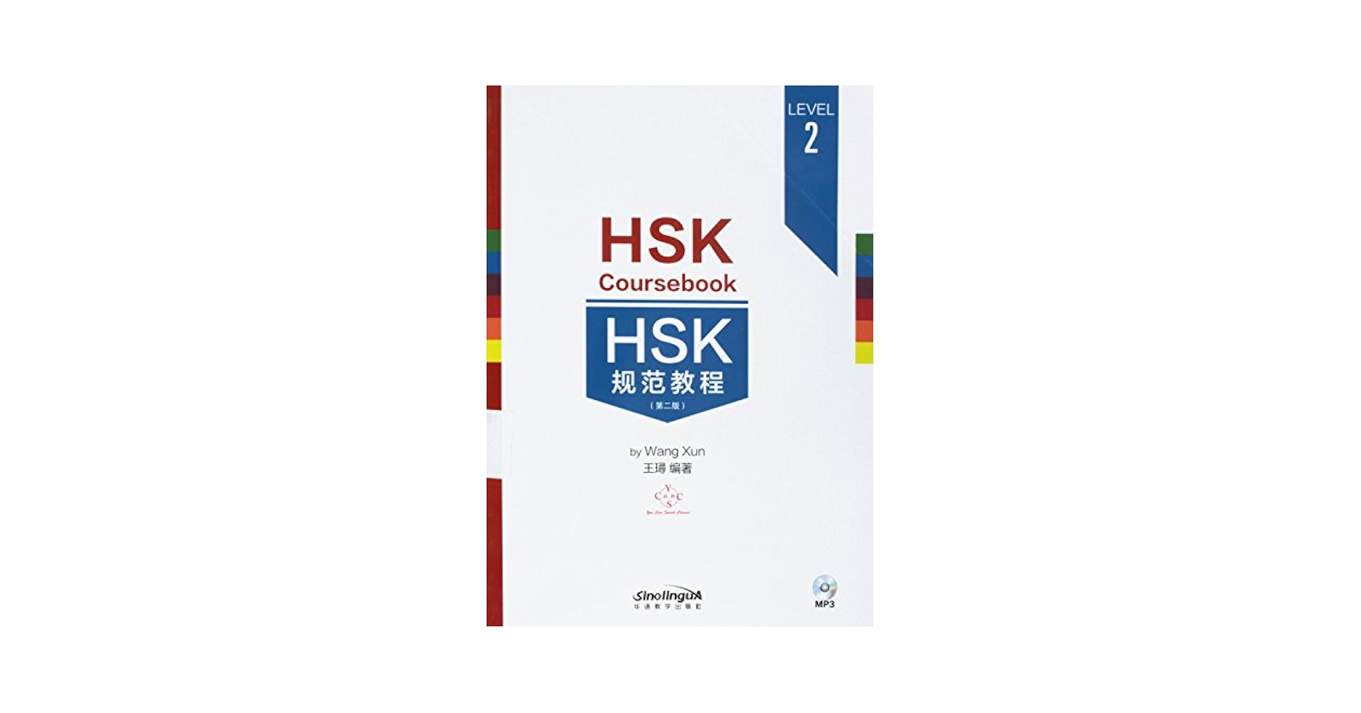 語学+参考書 Advanced (An Intensive Course of HSK) 語学+参考書 Advanced (An Intensive Course of HSK) HSK Level