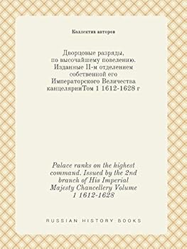 Palace ranks on the highest command. Issued by the 2nd branch of His Imperial Majesty Chancellery Volume 1 1612-1628