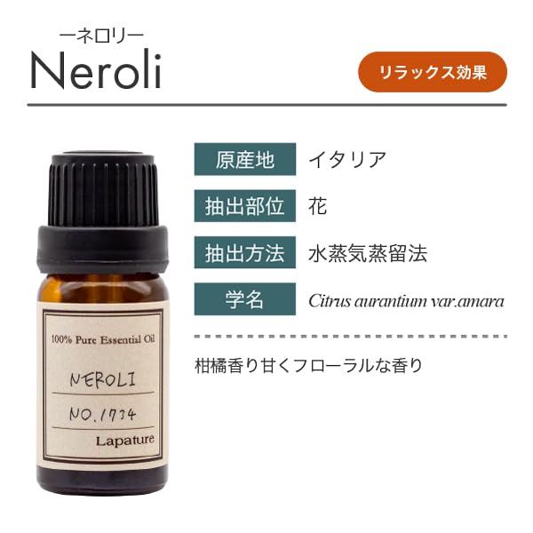 Amazon.co.jp: Lapature 100% PURE & NATURAL エッセンシャルオイル