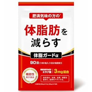 【3か月分】DUEN 体脂ガードEX ダイエットサポートサプリ 3ヵ月分 392円（130.7円/月）（343円、114.3円/月）！プライム会員は送料無料！【機能性表示食品】