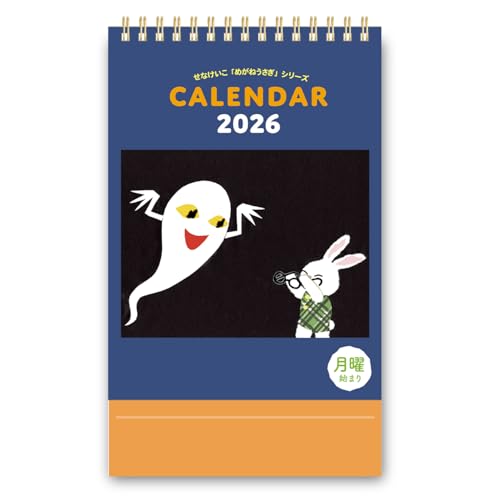 学研ステイフル 2026 カレンダー せなけいこ 卓上 月曜始まり M10503 2026年 1月始まり