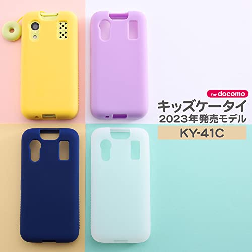 デジタルアルキミスト(Digital Alchemist) ドコモ docomo キッズケータイ KY-41C ケース シリコン 素材 滑り止め付き 落下防止 防塵 機種専用設計 衝撃吸収 端末のストラップホールを使用可能 ブルー 青
