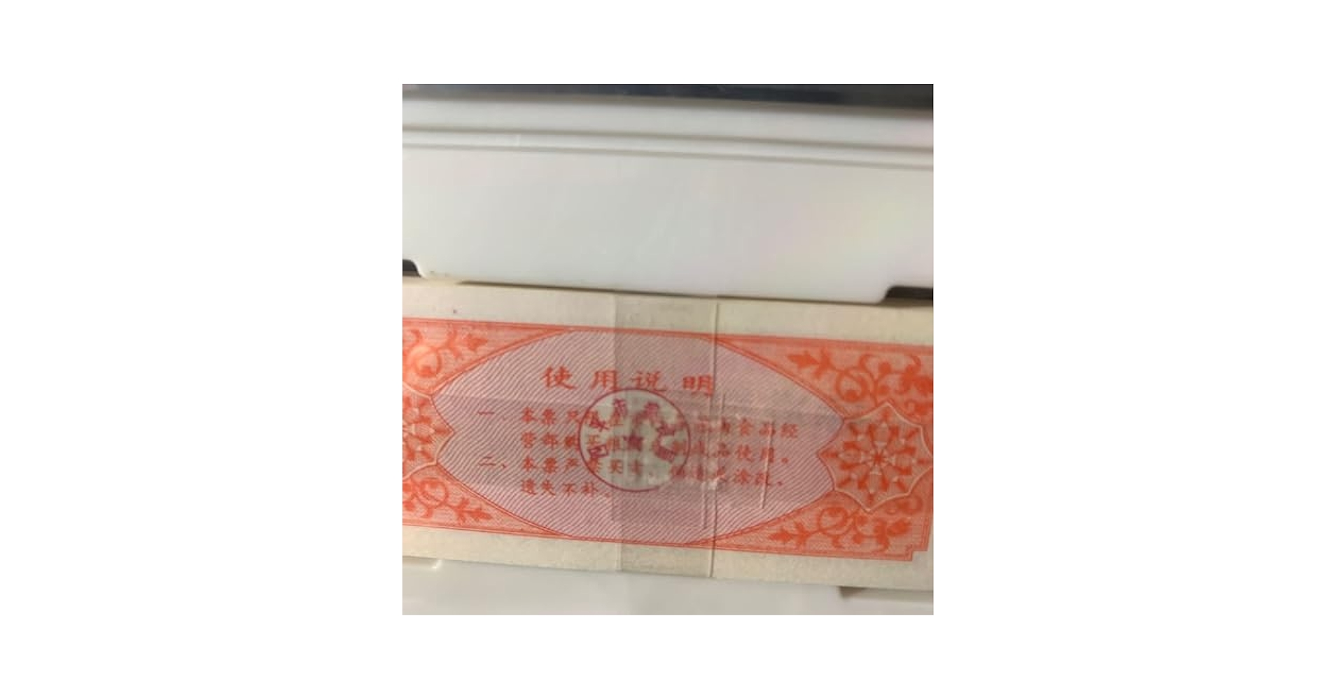 中国 近代 各種食糧票 合計100枚以上 コレクション 非現行 専用収納冊付き 神奈川】横浜中華街 豚角煮ちまき | ギフトカードモールexchange.com