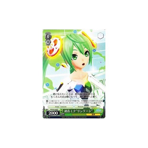 Amazon.co.jp: ヴァイスシュヴァルツ 初音ミク“リンケージ” レア PD