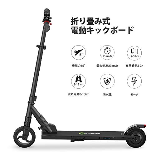 MEGAWHEELS 電動キックボード キックスクーター 3段階調節可