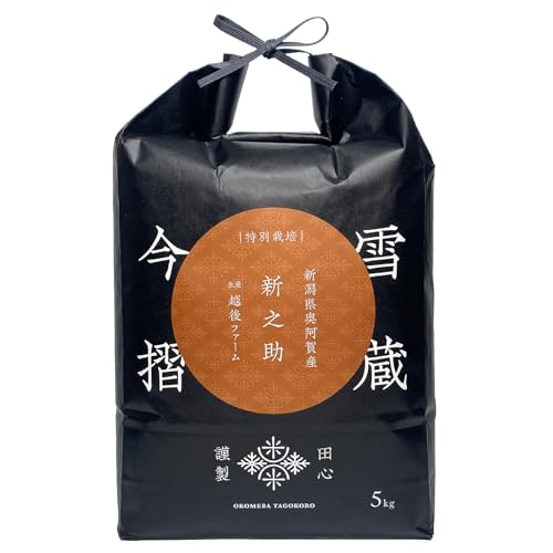 5kg 米 新之助」の人気商品一覧 | 安い商品を通販サイトから探す