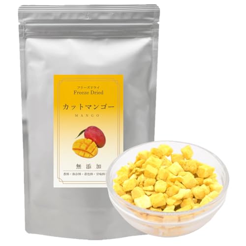 フリーズドライ マンゴー(ダイスカット サイズ:10mm) 添加物不使用 砂糖不使用 無添加 カット フルーツ くだもの 製菓 (60g) (60g)