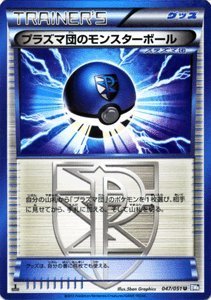Amazon.co.jp: ポケモンカード【プラズマ団のモンスターボール