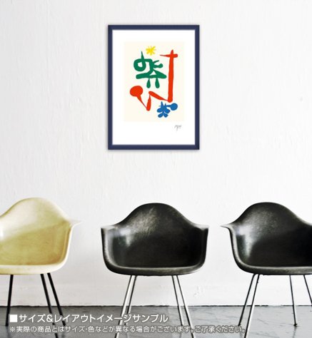 Parler seul/ジョアン ミロ/ポスター