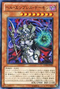 Amazon.co.jp: 遊戯王カード 【ヘル・エンプレス・デーモン