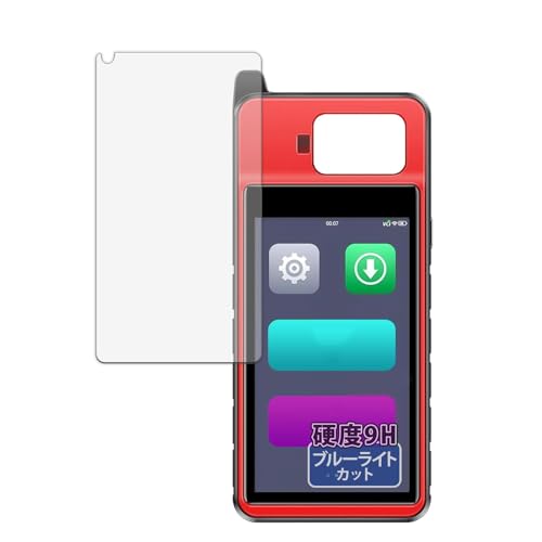 Kayo&Karin �t�B���� AUTEL MaxiIM KM100 / KM100E / KM100X ������ �ی�t�B���� 9H (�����K���X �����̍��d�x) �u���[���C�g�J�b�g ���˒ጸ ���{��