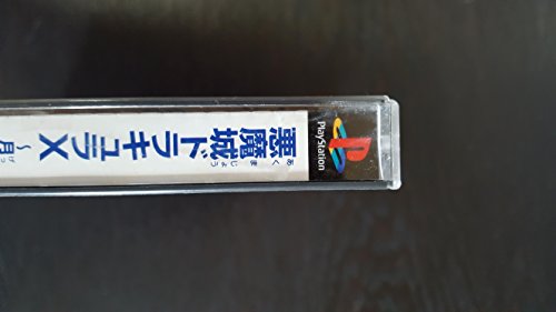 悪魔城ドラキュラX 月下の夜想曲の関連画像1