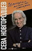 Integral pohozh na saksofon 5367018106 Book Cover