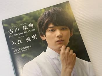 古川雄輝 写真集 DVD 古川雄輝 写真集 DVD Amazon.co.jp: 古川