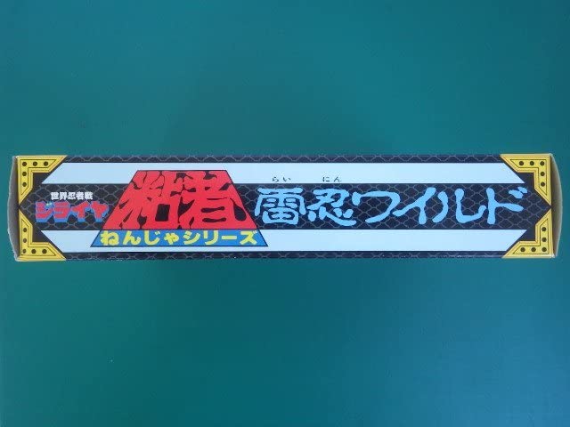 Amazon.co.jp: 世界忍者戦 ジライヤ 粘者シリーズ 雷忍ワイルド : おもちゃ