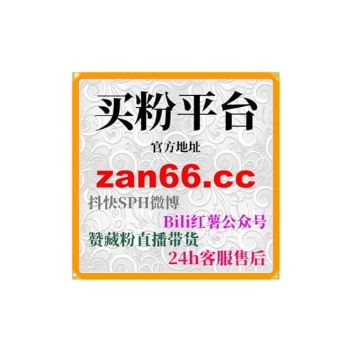 『刷粉工具：如何通过B站自定义动态评论增强观众参与度和互动率？』のカバーアート