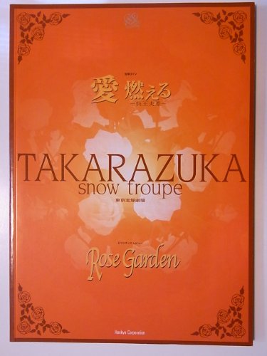 宝塚 雪組 パレード Rose Garden ニコニコ動画