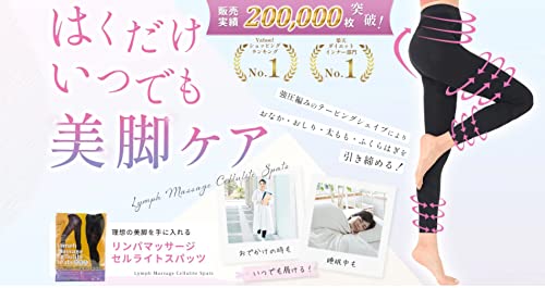 リンパマッサージセルライトスパッツ 着圧タイツ 着圧ストッキング 寝ながら セルライト 除去 タイツ レディース 黒 ブラック ぴっちり ふくらはぎ 着圧 レギンス 加圧スパッツ 加圧インナー 二の腕プラチナゲルマバーム付き