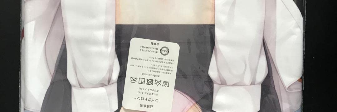 Amazon.co.jp: 天霧夕音 抱き枕カバー 天色*アイルノーツ WEB
