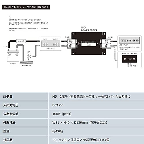 光城精工 KOJO TECHNOLOGY N-04 カーオーディオ用電源フィルタ 光城精工 KOJO TECHNOLOGY N-04 カーオーディオ電源フィルタ 高周波