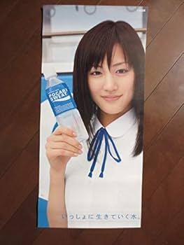 Amazon.co.jp: 綾瀬はるか 大塚製薬 ポカリスエット 制服 白