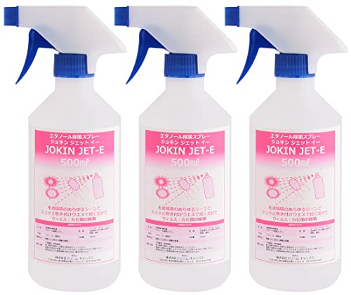 アルコール 除菌スプレー 500ml×3本セット 広範囲業務用 ( エタノール濃度 75% )日本製 JOKIN JET-E