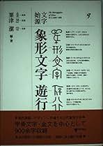 全集　現代文学の発見　全16巻　➕別巻1冊　装本　粟津潔 Amazon.co.jp: 粟津 潔: 本