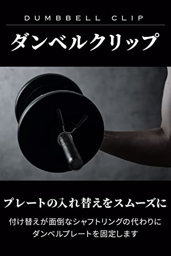 Japan Keystone スプリングカラー バーベルシャフト ダンベ