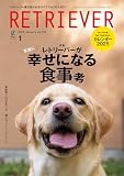 RETRIEVER 2025年1月号 Vol.118 (EDITORS)