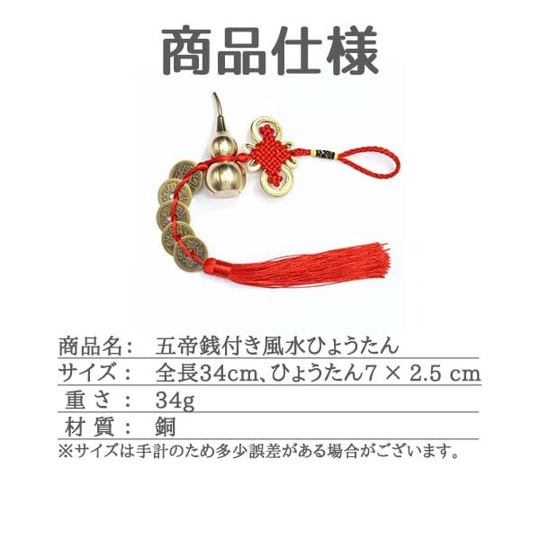 吸財瓢箪と招財マモムカック　第一期限定モデル　プラクルアン　金運　瓢箪　幸運 吸財瓢箪と招財マモムカック 第一期限定モデル プラクルアン 金